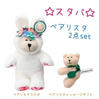 スターバックス干支ぬいぐるみ7体 バラ売り可能 ベアリスタ ぬいぐるみ 蛇 蛇年 干支 台湾 スターバックス 韓国