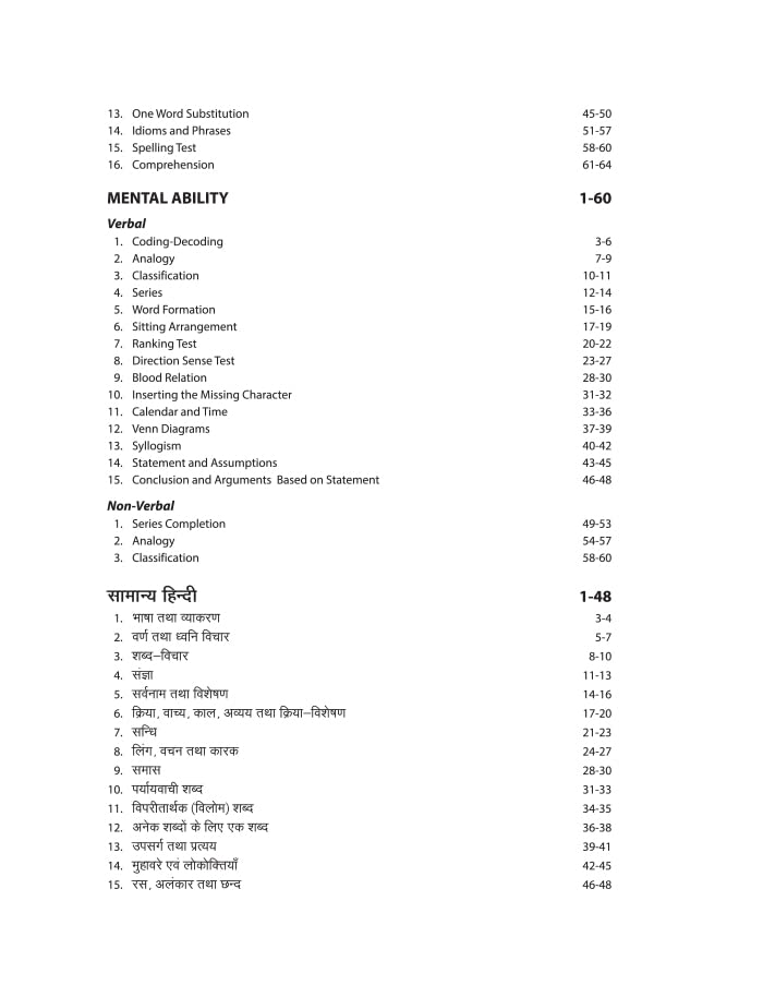 Chhattisgarh Pre. B.Ed. Entrance Exam 2023 (Old Edition) 2