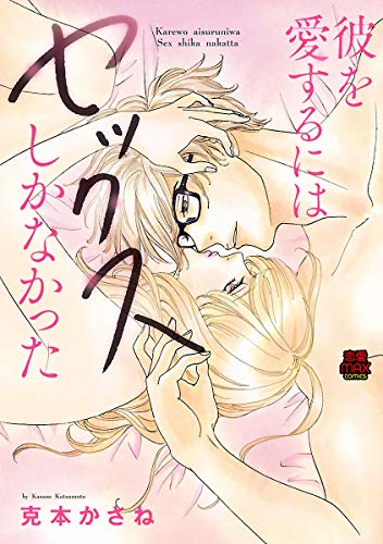 克本かさねの最新ネタバレ D 無料漫画と配色考察