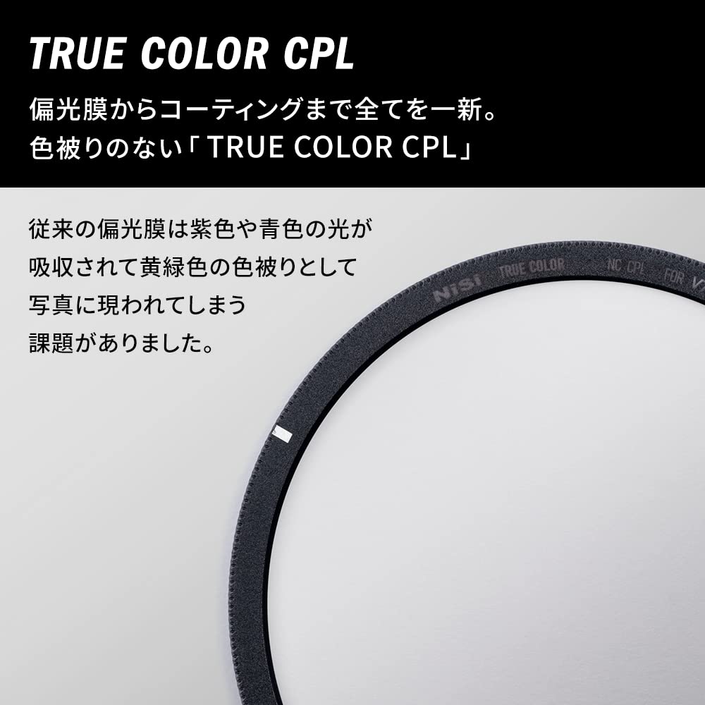 Amazon | NiSi 角型フィルター 100mmシステム V7ホルダー TRUE COLOR 