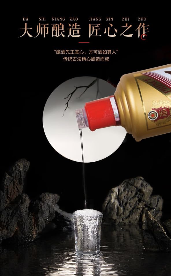 茅台王子酒 中国白酒 マオタイ 茅台王子酒 中国白酒 マオタイ