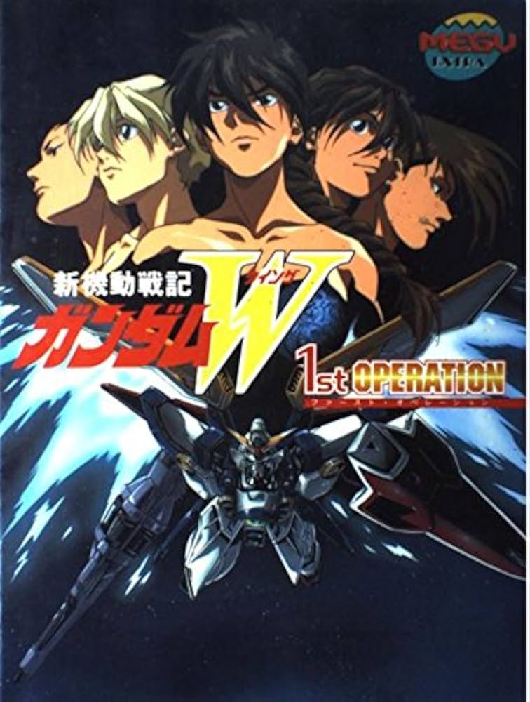 新機動戦記ガンダムW 1stOPERATION (MEGU EXTRA 2) |本 | 通販