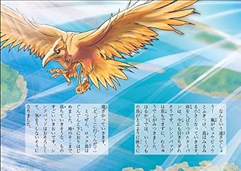 10歳までに読みたいシリーズ　19冊ランダム出品 アラビアンナイト シンドバッドの冒険 (10歳までに読みたい世界