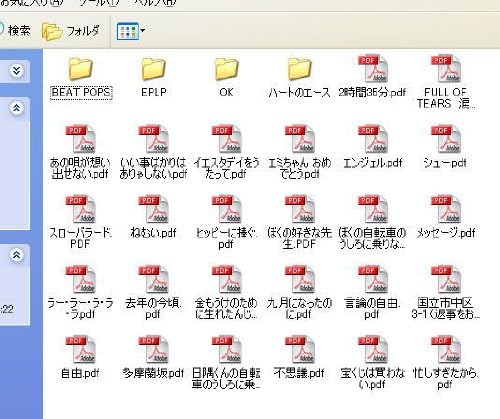 Amazon ギターコード譜シリーズ Cd R版 Rcサクセション 忌野清志郎 ベスト 全１０５曲収録 素材 データ集 Pcソフト