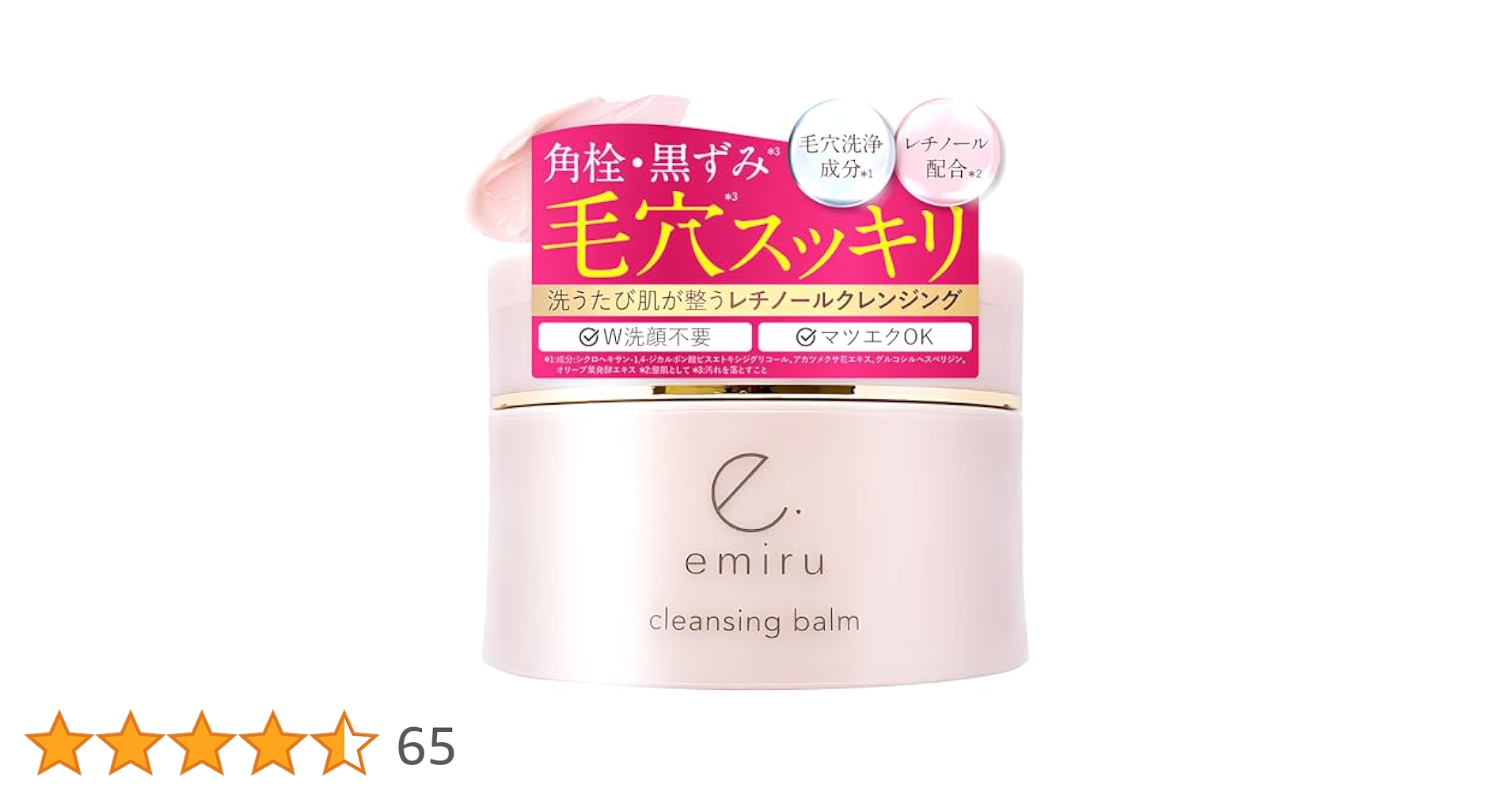 mil様クレンジング e.m.u cleansing – M's COLLECTION