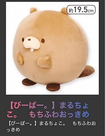 Amazon.co.jp: Marjoko Baby Rakko Kawachocho Soft and Fluffy Plush, Set ...