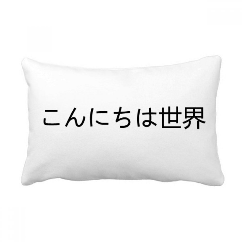Coussin Japonais original Bonjour Tout Le Monde idee cadeau decoration maison