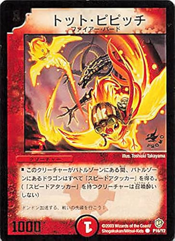 トットピピッチ　コロツアー　プロモ　2枚 トットピピッチ コロツアー プロモ 2枚 トットピピッチ