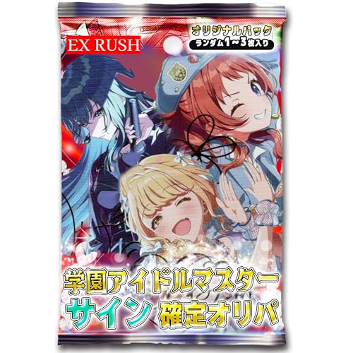 Amazon.co.jp: 【サイン確定】 学園アイドルマスター サインカード確定