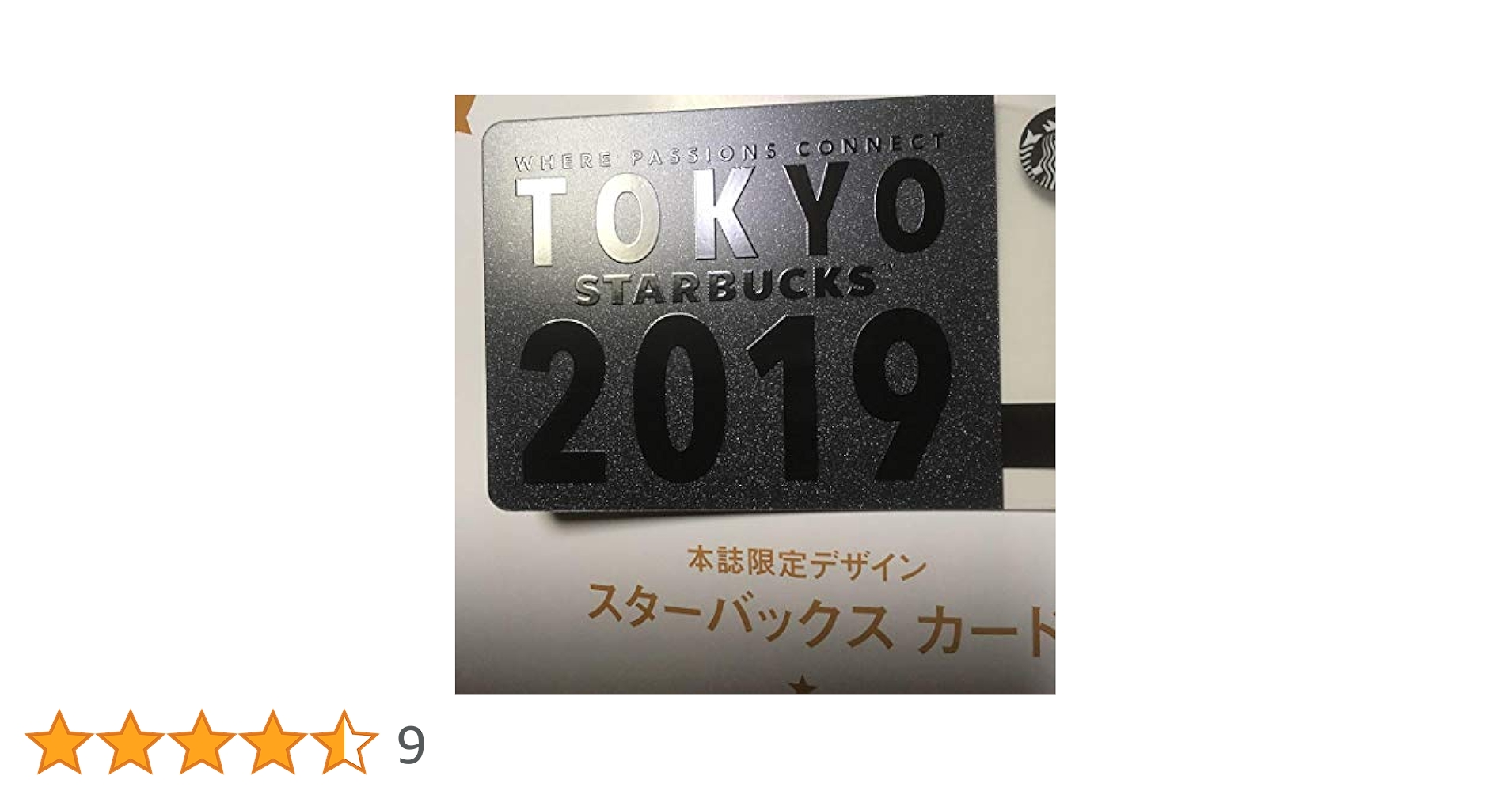 Amazon | スターバックス リザーブ ロースタリー東京 オープン