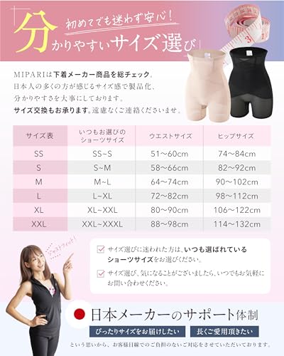 MIPARI 【ドレス屋が本気で作った美腹ガードル】 ガードル 補正下着 骨盤 ハイウエスト ぽっこりお腹 引き締め ヒップアップ 【元劇団四季ウォーキングインストラクター監修】 の商品画像 7
