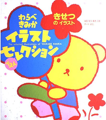 ペキーズ本イラスト画★ 入手不可】イラスト集「THE BIG KOPINSKI」KARL KOPINSKI（カール その他