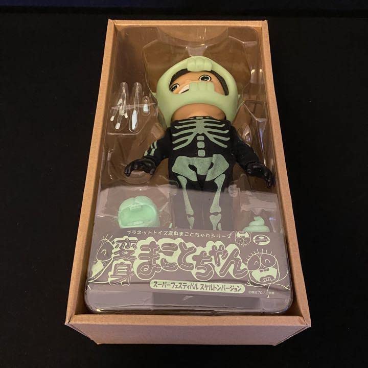 変身まことちゃん スケルトンバージョン 蓄光 限定 楳図かずお 変身