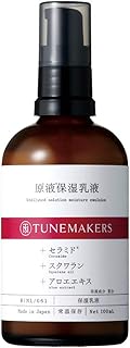 原液保湿乳液 100ml TUNEMAKERS(チューンメーカーズ) セラミド乳液 スクワラン アロエエキス