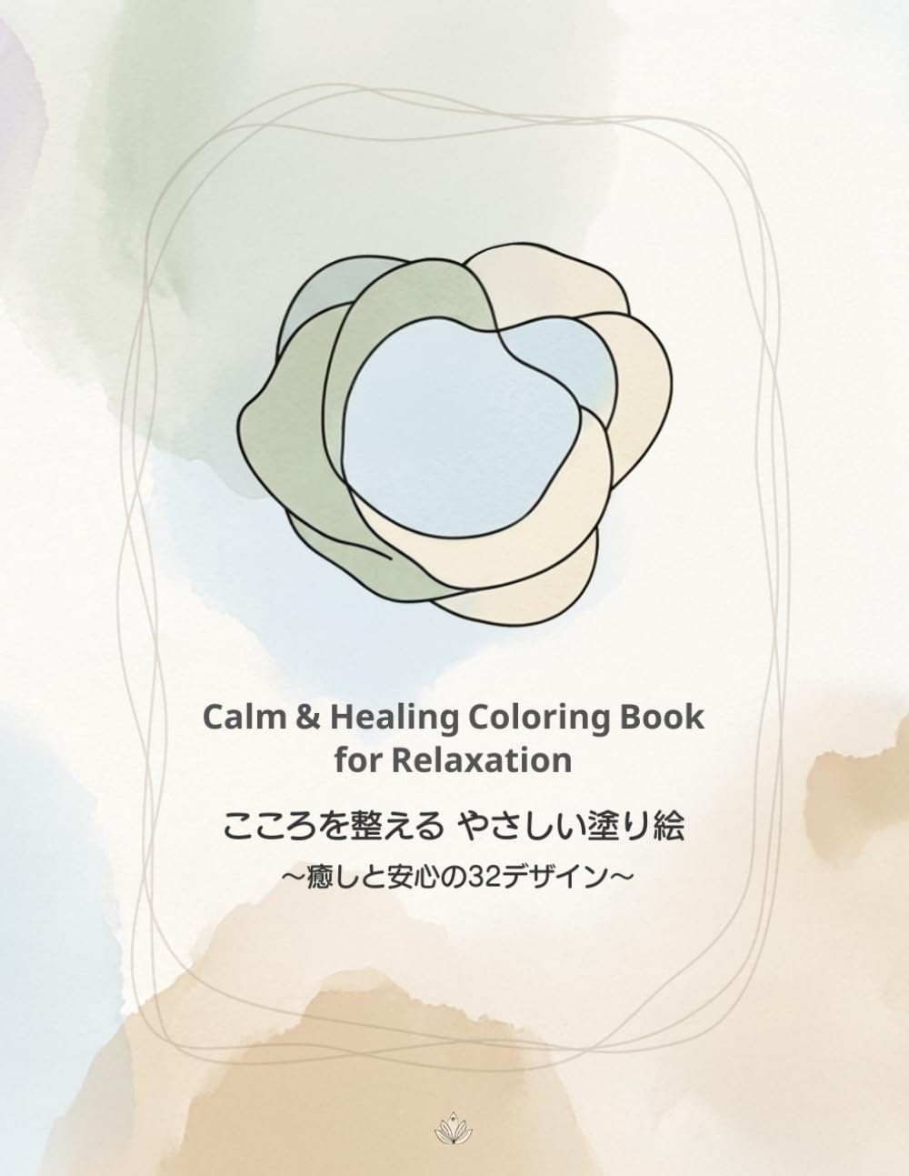 Calm & Healing Coloring Book for Stress Relief: A Gentle Adult Coloring Book for Relaxation, Mindfulness, and Inner Peace