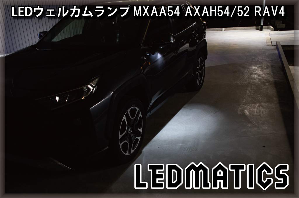 MXAA54 RAV4右側ヘッドランプユニットASSY 在庫処分！