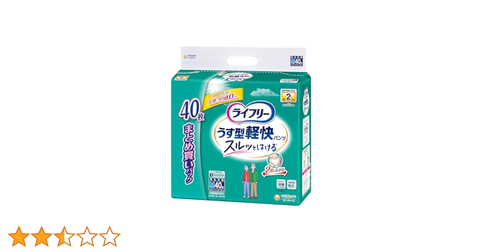 ライフリー うす型軽快パンツ M40枚×3パック Amazon | ライフリー パンツタイプ うす型軽快パンツ 2回吸収
