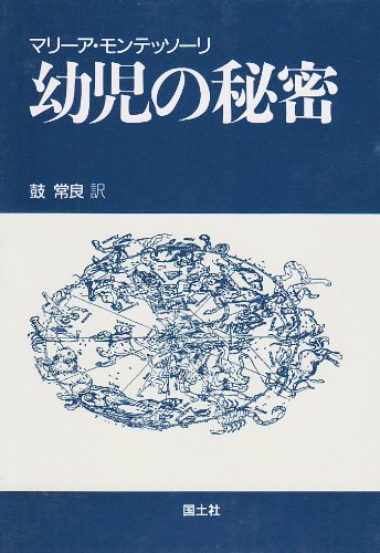 スマホ 無料電子書籍 幼児の秘密 バイ