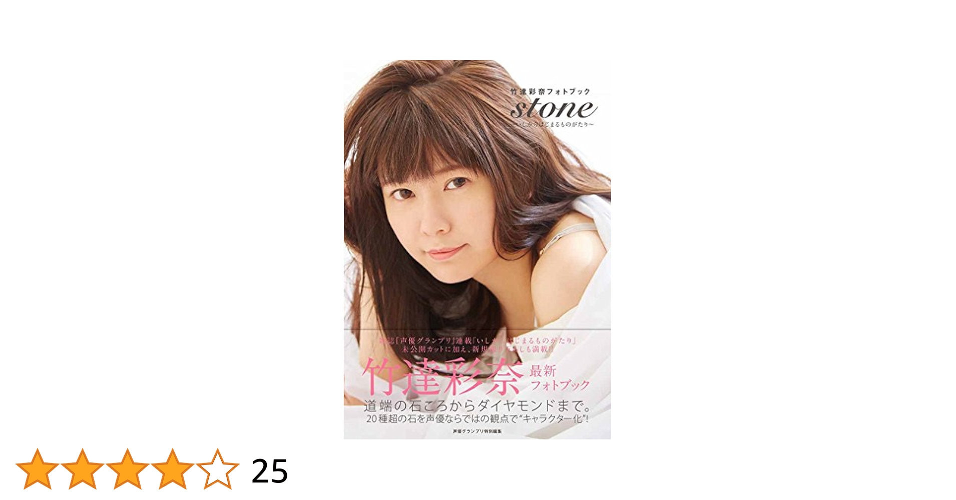 本日限定特別最終大特価☆竹達彩奈1stフォトブック&CD&DVD&BDセット 本日限定特別最終大特価☆竹達彩奈1stフォトブック&CD&DVD&BDセット