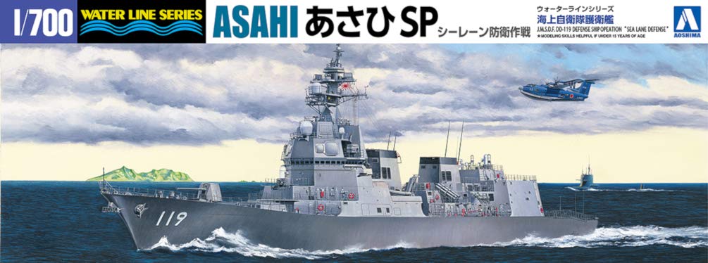 Amazon | 青島文化教材社 1/700 ウォーターラインシリーズ 海上自衛隊