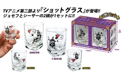 Amazon.co.jp: TVアニメ 「ジョジョの奇妙な冒険」 ショットグラス2P
