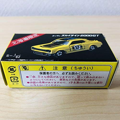 Amazon.co.jp: トミカ 北海道限定 ニッサン スカイライン2000GT : おもちゃ