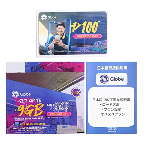 Amazon.co.jp: フィリピンSIMカード Globe SIMカード (ロード