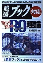 Amazon.co.jp: メタモル出版 - 競馬 / ギャンブル: 本