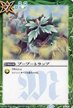 バトスピ　ブーブートラップ　一枚300円 バトスピ ブーブートラップ 一枚300円 バトスピ ブーブー