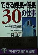 【中古】 売れる営業マンの計画力・実践力 営業の「実務」がわかる本/大和出版（文京区）/二見道夫 Amazon.co.jp: 二見 道夫: 本