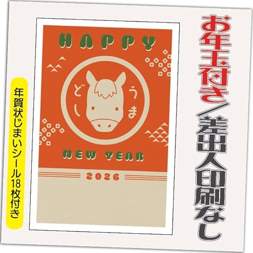 N 2026 Nʕt N ͂y20zߔN ܔN N󂶂܂V[t  vg IׂfUC 20 olȂifUCFB0437j