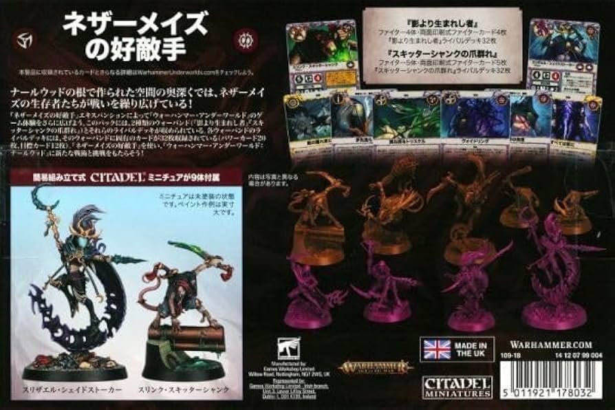 ウォーハンマー アンダーワールド 拡張セット ネザーメイズの好敵手 日本語版 WHU】ウォーハンマー・アンダーワールド：ネザーメイズの好敵手