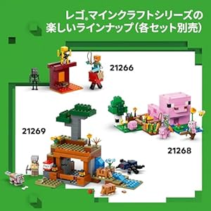 Amazon.co.jp - レゴ® マインクラフト 邪悪な村人の砂漠パトロール 21267