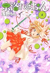Amazon.co.jp: 京洛れぎおん 1 (コミックブレイド) eBook : 浅野りん