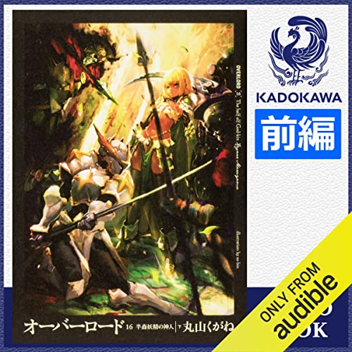 オーバーロード 不死者のoh! 1～13巻 Amazon.: オーバーロード 不死者のOh