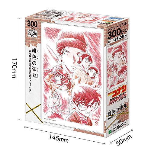 コナン映画21前売り券セブンイレブンの特典は ファミマ ムビチケの情報も