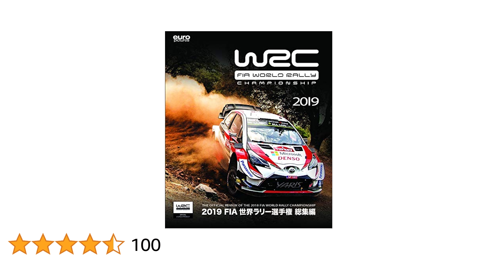 WRC 世界ラリー選手権 2019 総集編他 Amazon.co.jp: 2019年 世界ラリー選手権 総集編 Blu-ray版