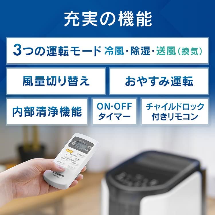 【工事不要】【除湿機能搭載】アイリスオーヤマ ポータブル エアコン 除湿 換気 内部洗浄機能 IPP-2222G リモコン有 Amazon.co.jp : ポータブルクーラー アイリスオーヤマ 6畳 エアコン