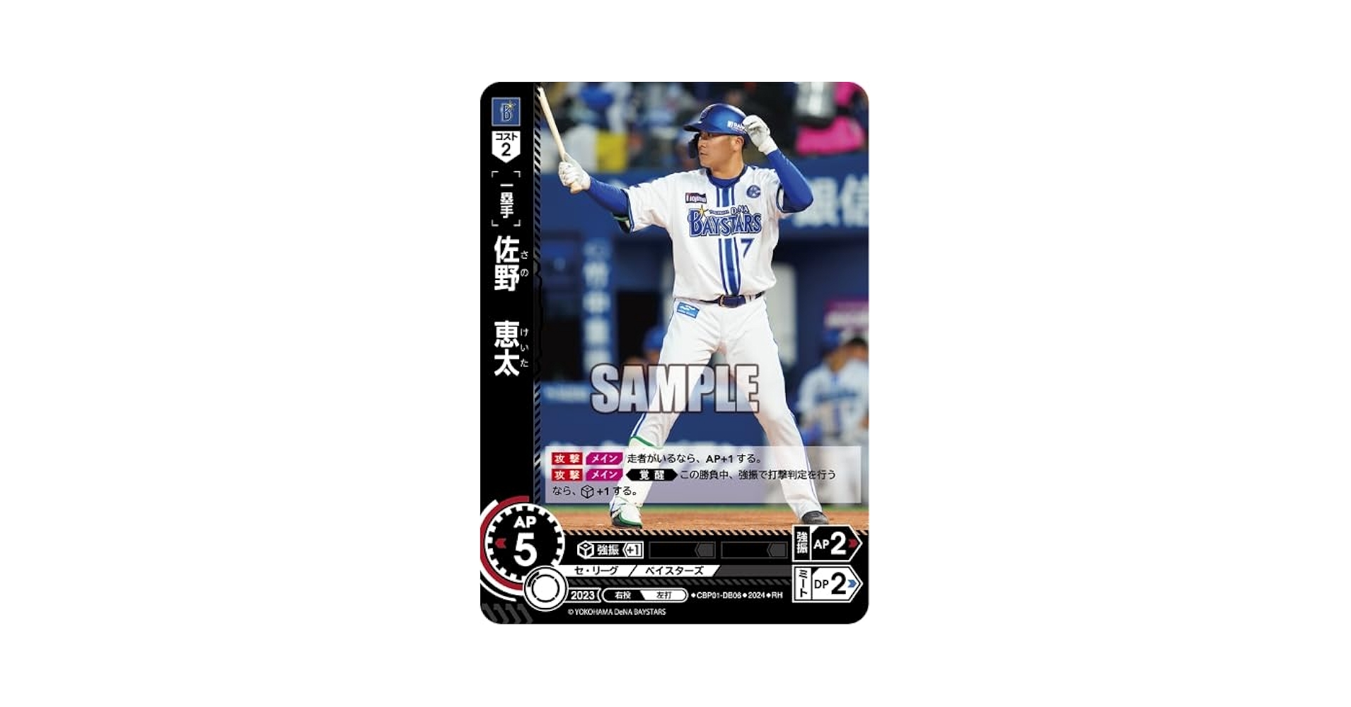 ドリームオーダー　佐野恵太　SDR Amazon.co.jp: ドリームオーダー CSD03-DB01 佐野 恵太 横浜DeNA
