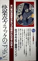 イーディス・ウォートン「歓楽の家」初版 佐々木みよ子訳 歓楽の家 | イーディス ウォートン, Wharton,Edith, みよ子