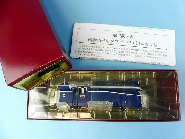 Amazon | 鉄道模型 KAIRYU 海龍 南満州鉄道時代戦後 ダブサ72