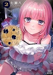 おやすみストレイシープ 七瀬八 直筆イラスト入りサイン本 新品未読品