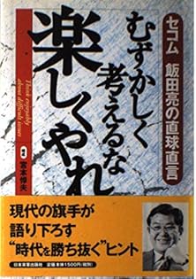 印僑大富豪の教え winners! 勝者の戦略  ジュガール DVD CD 印僑大富豪の教え winners! 勝者の戦略 ジュガール DVD CD