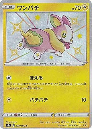 Amazon Com Pokemon Card Game S4a 238 190 One Pachi Thunder S Shiny Rare High Class Pack Shiny Star V Toys Games