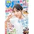 週刊少年マガジン 2022年36・37合併号