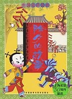 Eve story (paperback) 756006499X Book Cover