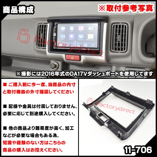 ナビゲーションボード レプリカ Amazon | ファクトリーダイレクト ナビフレーム ca-sz11-706c 2DIN