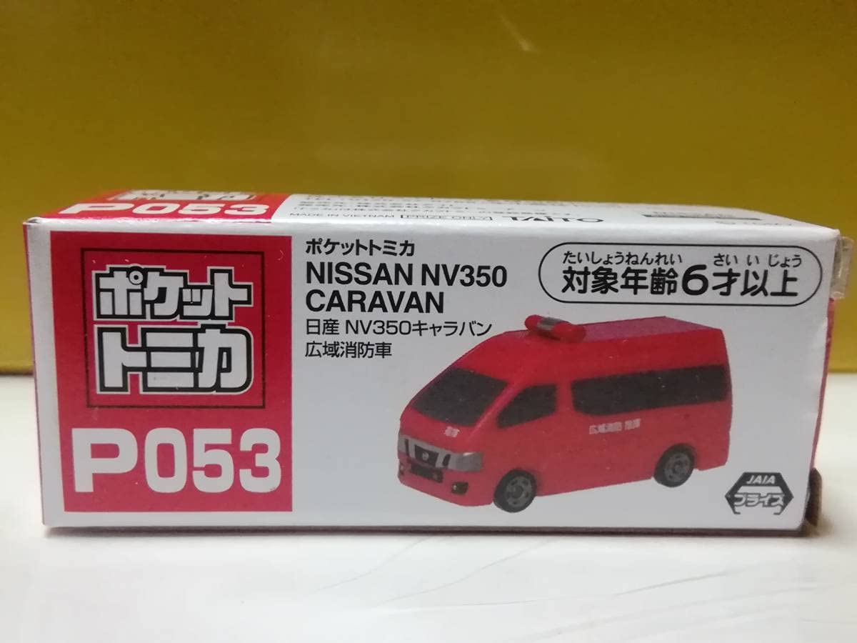非売品】トミカ 日産 NV350 キャラバン パトロールカー