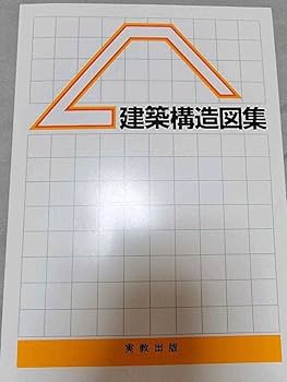 損害保険登録鑑定人試験用参考教材 3級受験者用 損害保険登録鑑定人3級試験用テキスト