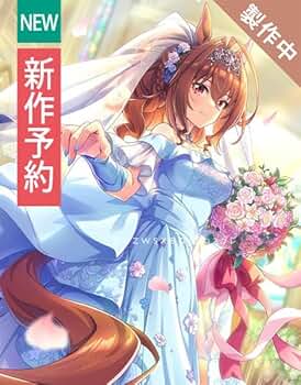 ウマ娘 ダイワスカーレット Something Blue コスプレ 衣装 Amazon.co.jp: ウマ娘プリティーダービー Something Blue ダイワ